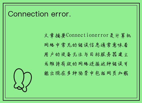 Connection error.
